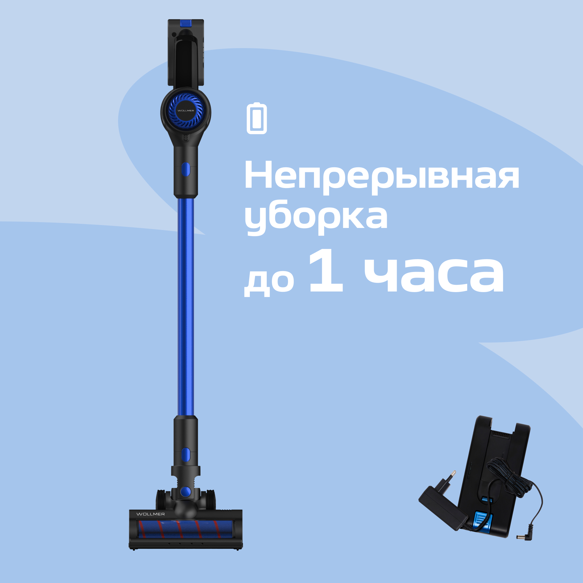 Вертикальный пылесос Wollmer D707 Sapphire