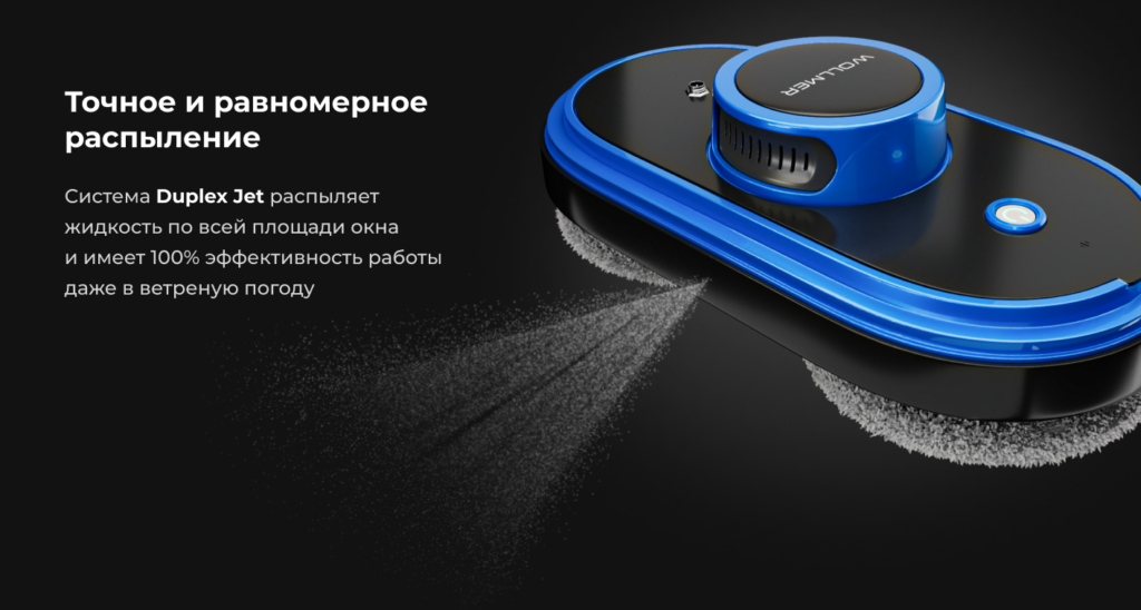 Робот-мойщик Wollmer W600 Ultrabot — купить в официальном магазине ...