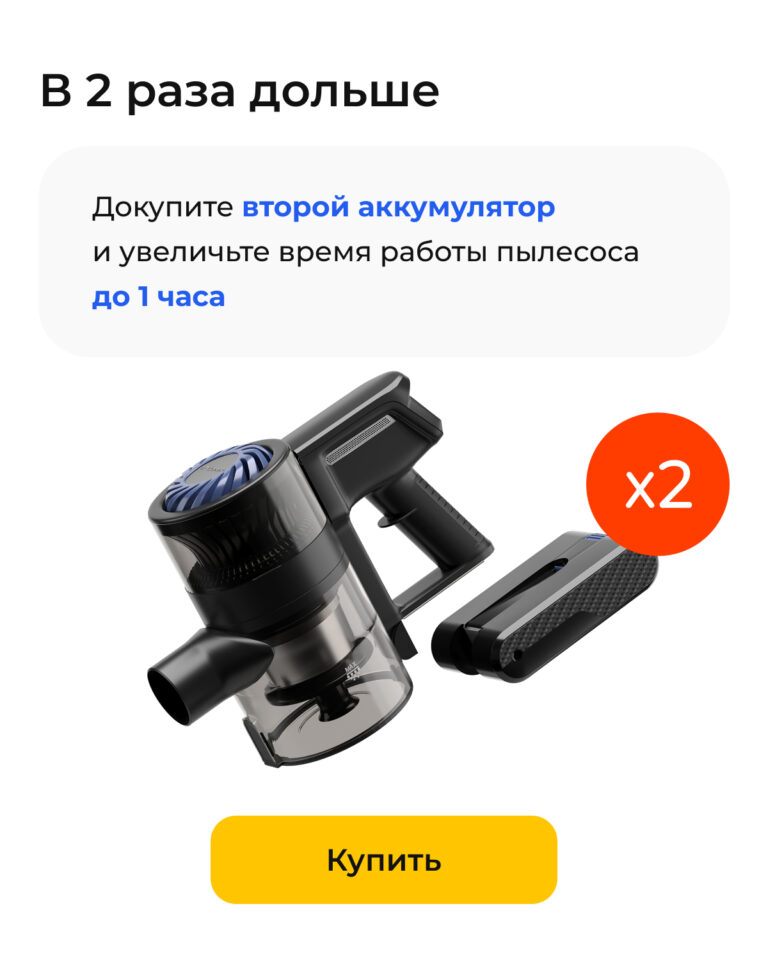 Вертикальный пылесос Wollmer D707 Sapphire Maxi — купить в официальном ...