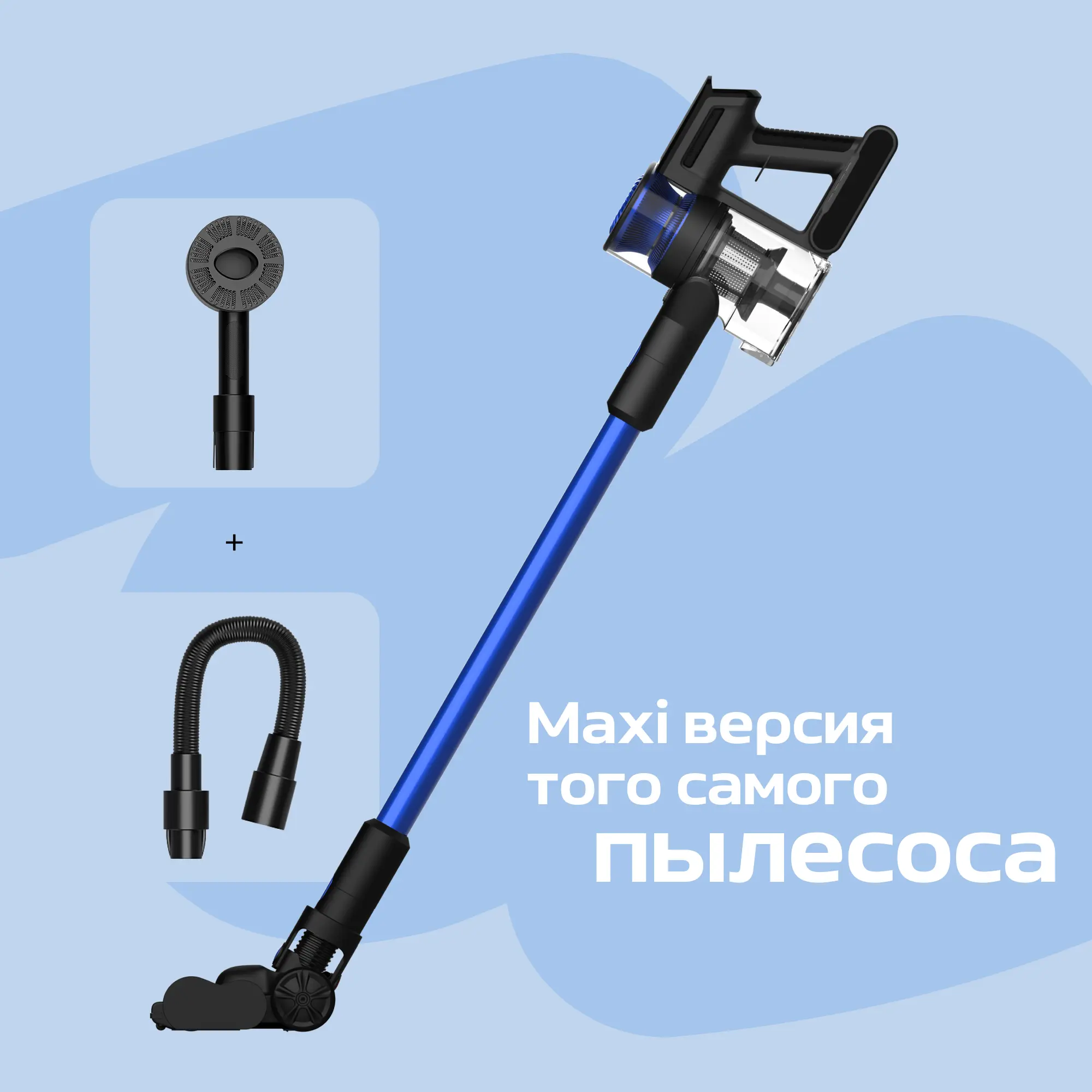 Вертикальный пылесос Wollmer D707 Sapphire Maxi