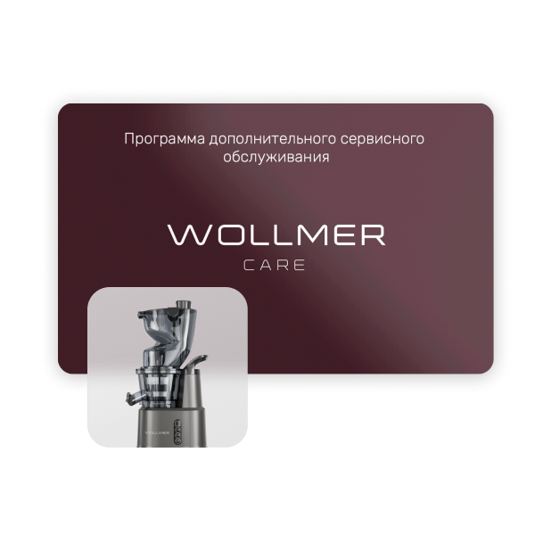 Wollmer Care для J310 Extra Fresh