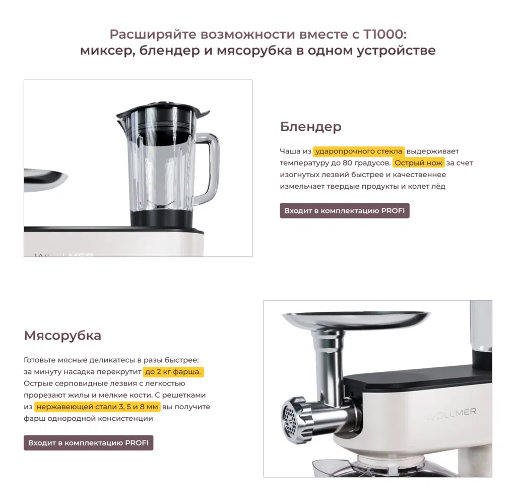 Планетарный миксер Wollmer T1000: купить, цена, отзывы, фото ...