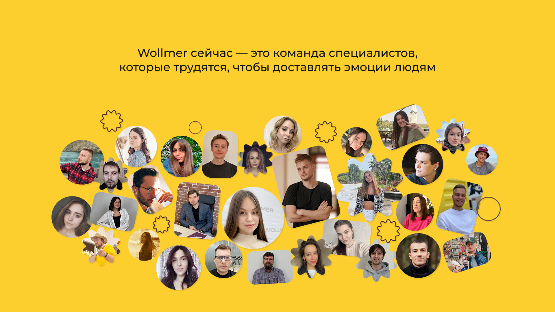 О компании Wollmer | Wollmer.ru
