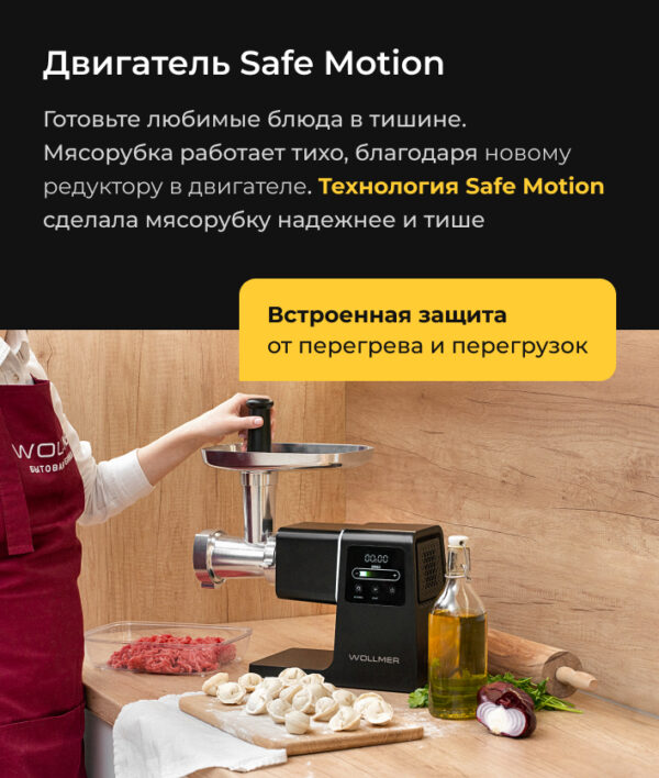 Мясорубка Wollmer M909 Monolith Profi — купить в официальном магазине ...