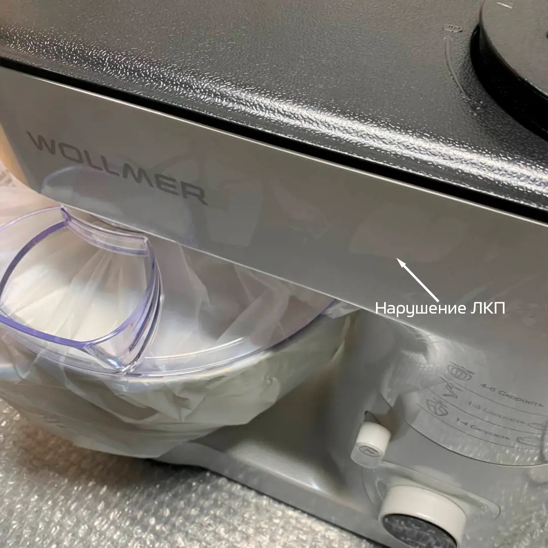 Планетарный миксер Wollmer T1000. Товар уцененный