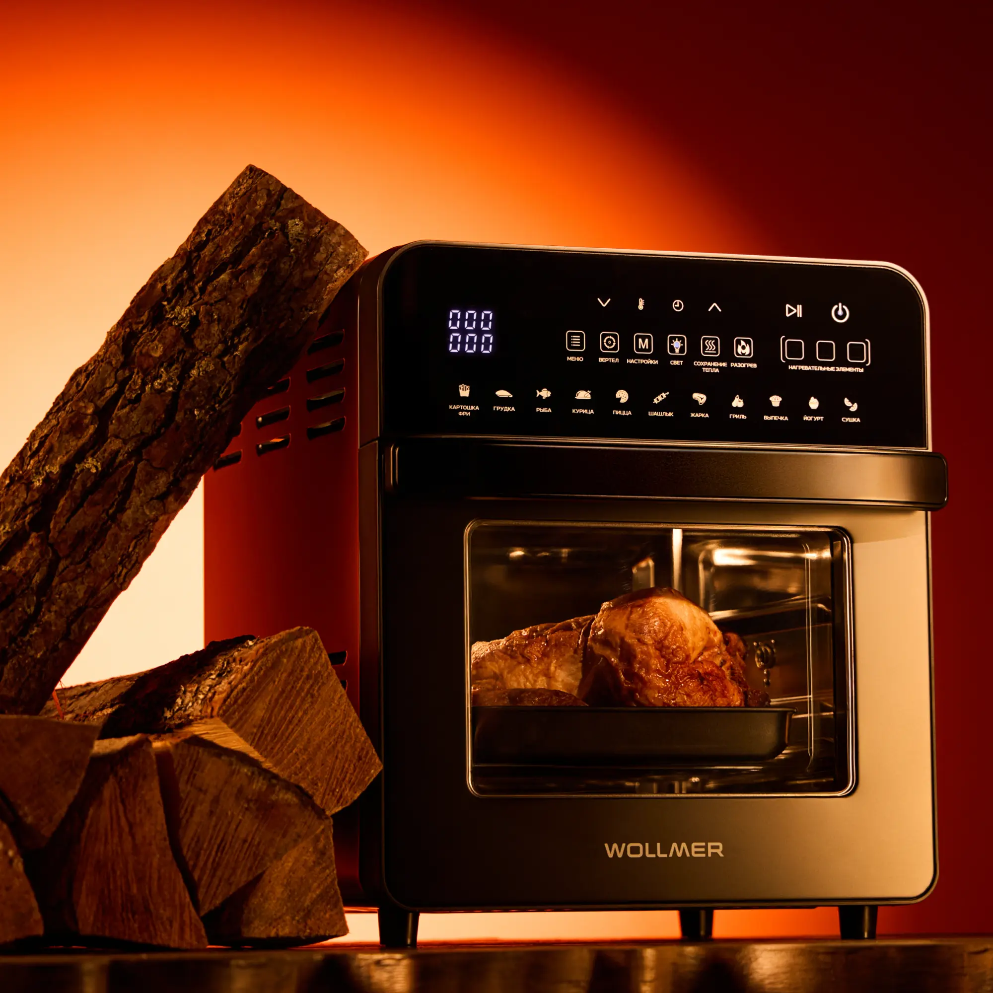 Аэрогриль Wollmer AF205 Monolith