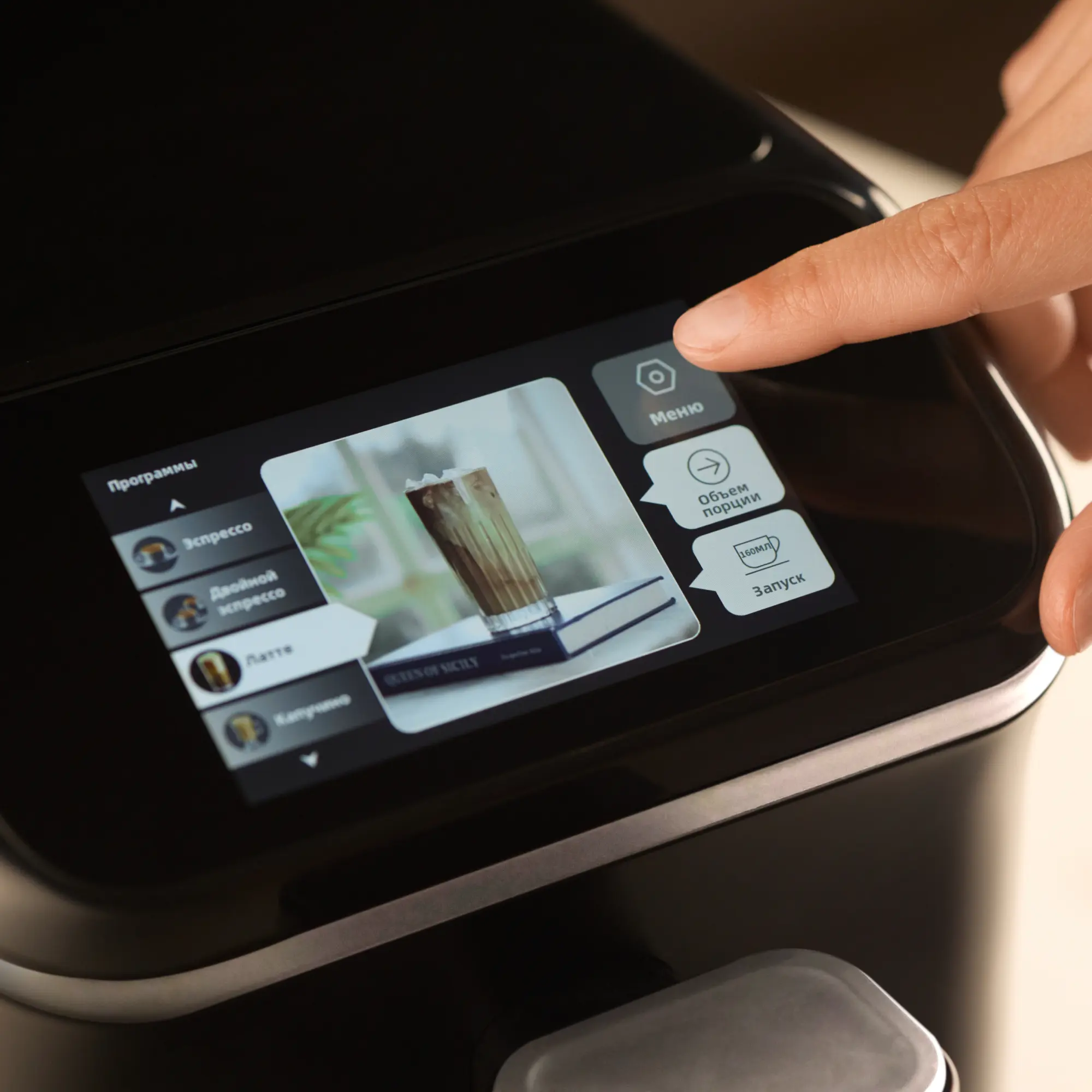 Автоматическая кофемашина Wollmer C505 Monolith