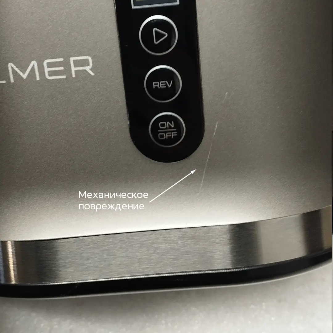 Шнековая соковыжималка электрическая Wollmer J310 Extra Fresh. Товар уцененный