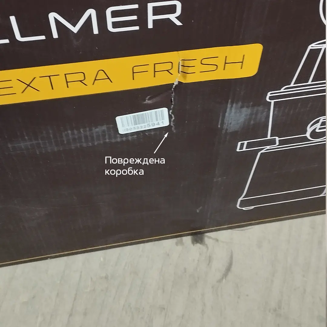 Шнековая соковыжималка электрическая Wollmer J310 Extra Fresh. Товар уцененный