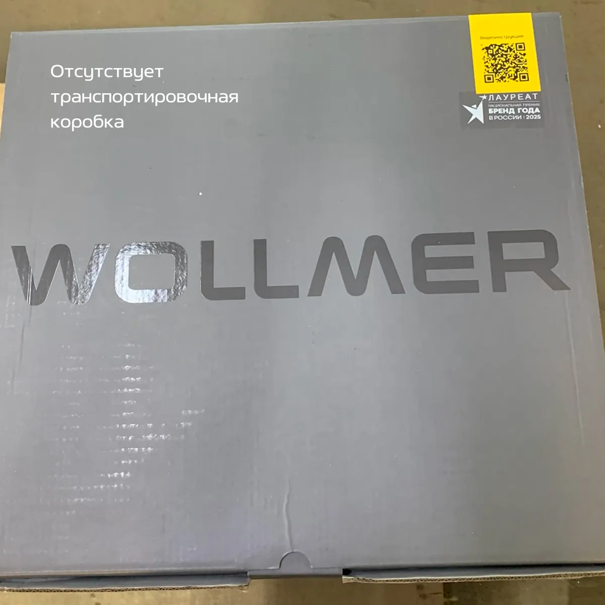 Аэрогриль Wollmer AF205 Monolith. Товар уцененный