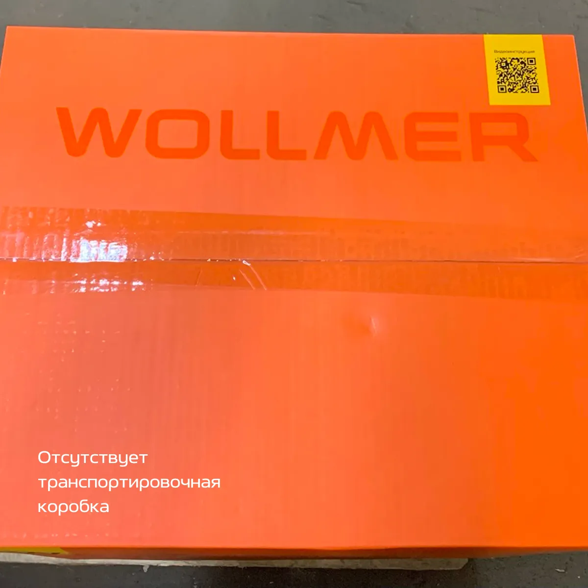 Дегидратор Wollmer JD500 Sahara. Товар уцененный