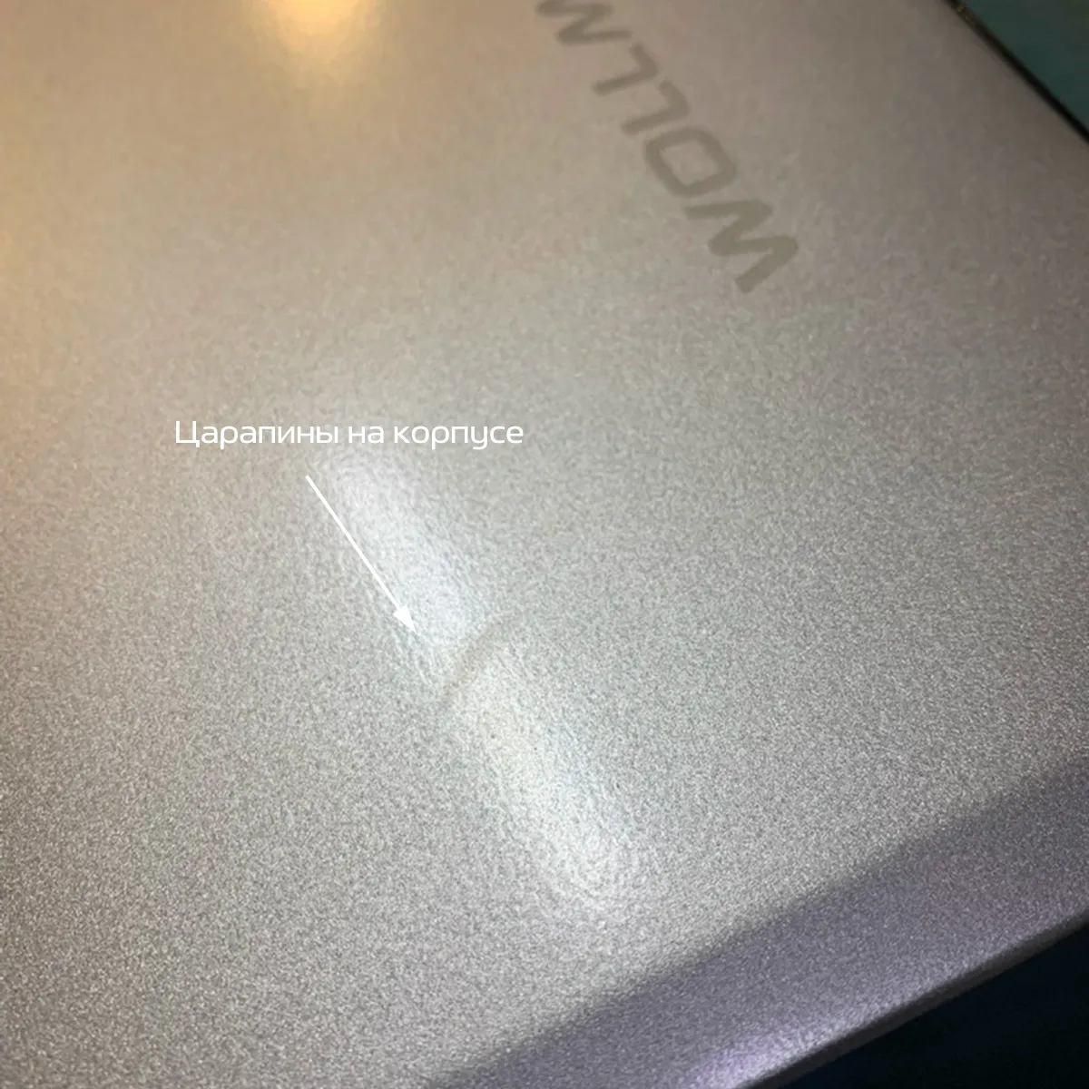 Мясорубка Wollmer M905 X-Power basic. Товар уцененный