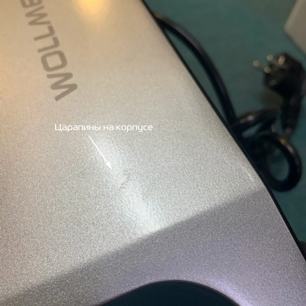 Мясорубка Wollmer M905 X-Power basic. Товар уцененный