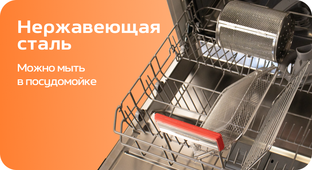 Нержавеющая сталь